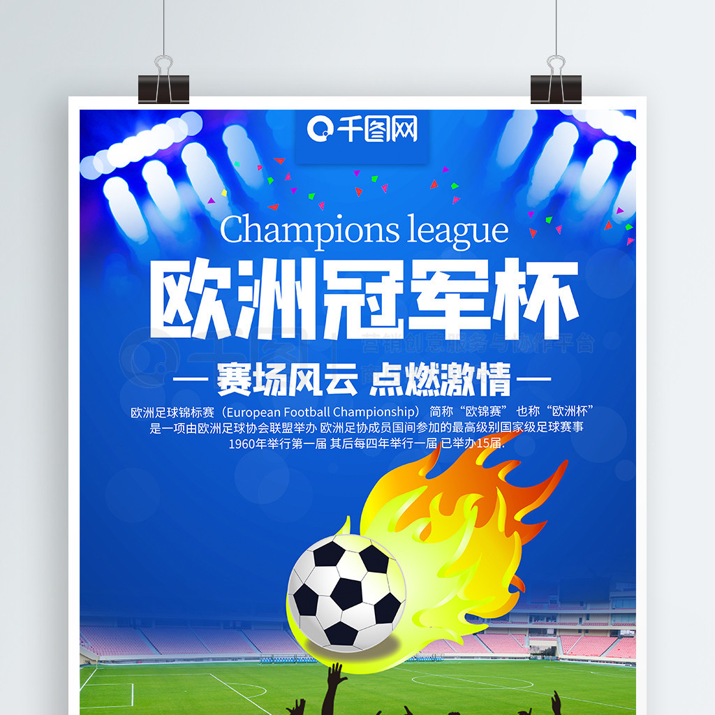 防守两端都